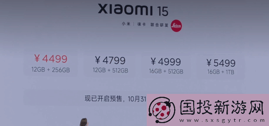 小米15系列正式發(fā)布！4499元起