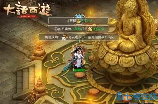 大話手游大雁塔