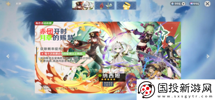 原神胡桃5.1復(fù)刻值得抽嗎：