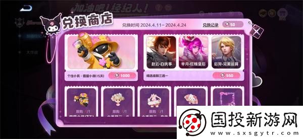 王者榮耀加油吧經(jīng)紀人怎么玩