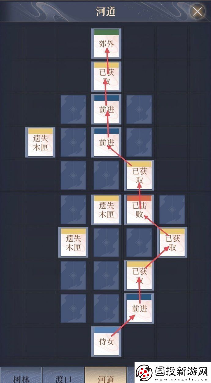 如鳶壽春據(jù)點怎么重建