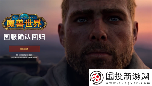 網(wǎng)易暴雪回歸了那些游戲