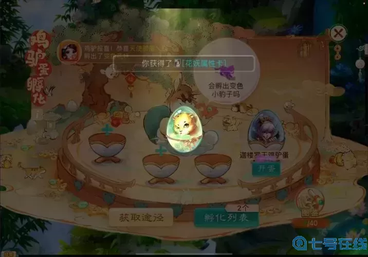 大話手游雞驢什么樣子