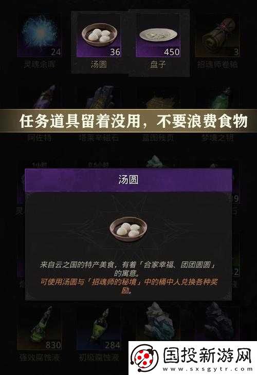 探索地下城堡-3-美食：積分兌換攻略大放送