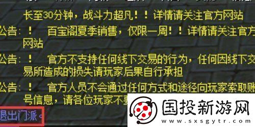 熱血江湖怎么退出門派