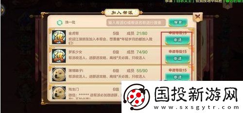 熱血江湖怎么退出門派