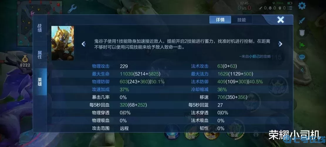 大話手游修正計(jì)算器