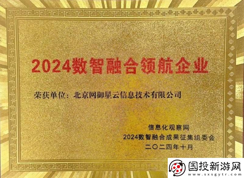 網(wǎng)御星云榮耀時刻來臨-2024數(shù)智融合領(lǐng)域的新領(lǐng)航者正蓄勢待發(fā)！