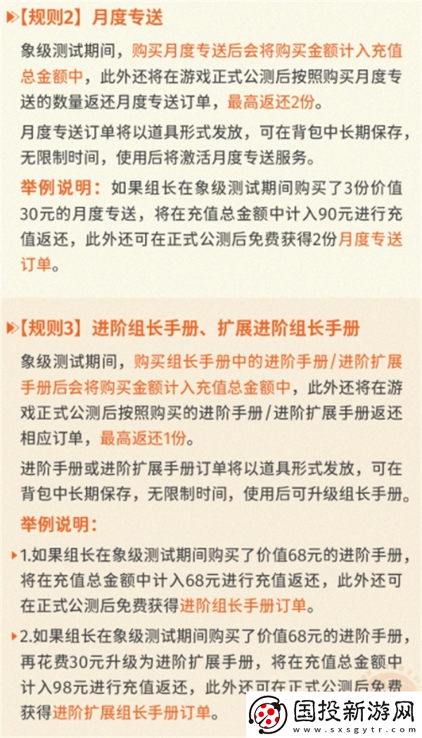 新月同行充值怎么退款