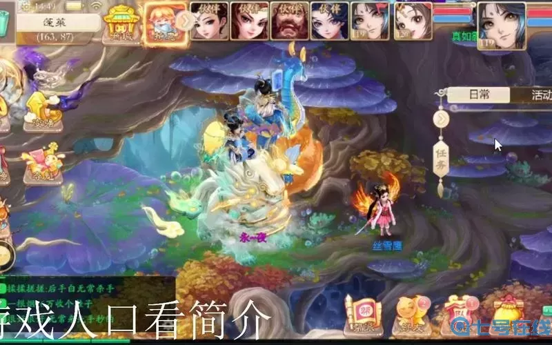 大話(huà)手游貧民女鬼