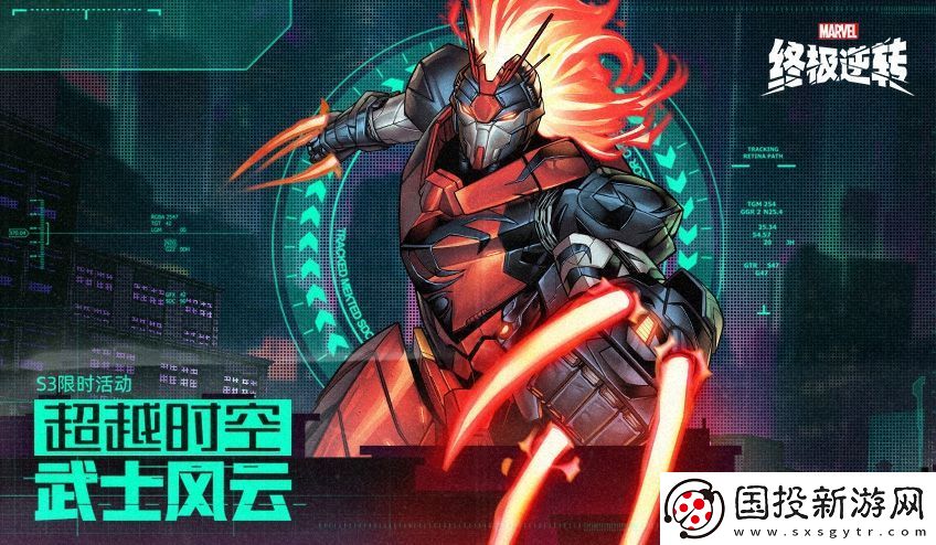 漫威終極逆轉(zhuǎn)S3賽季今日開(kāi)啟