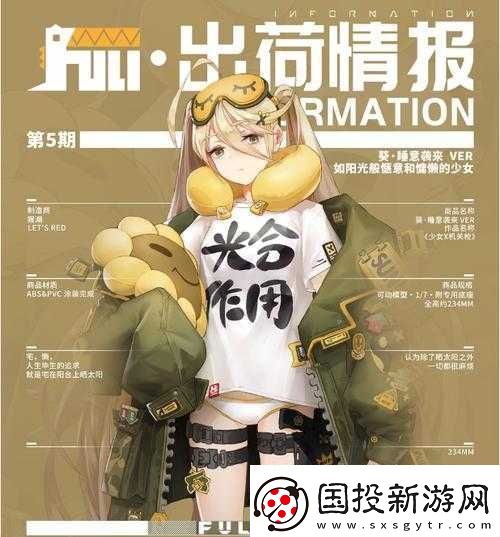 高能手辦團徽章搭配永恒篇章：揭秘永不凋零的裝飾魅力與搭配技巧