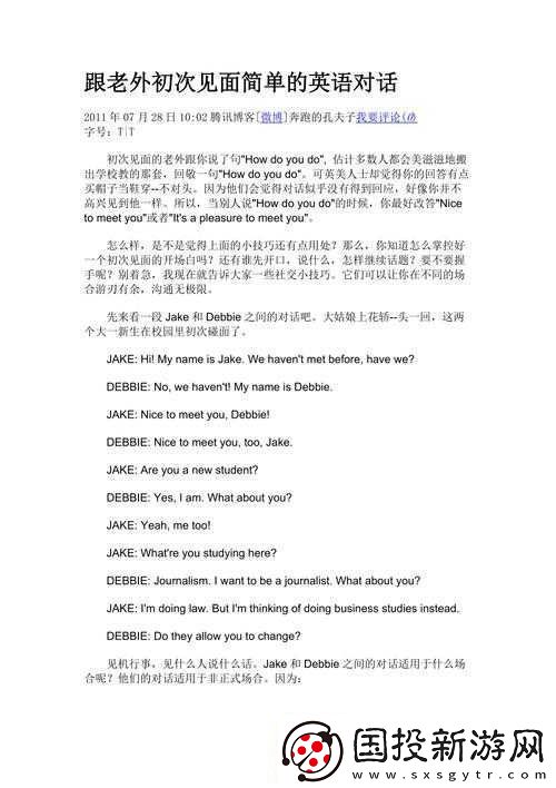 老外的戰(zhàn)斗力：為何我喜歡老外的戰(zhàn)斗力