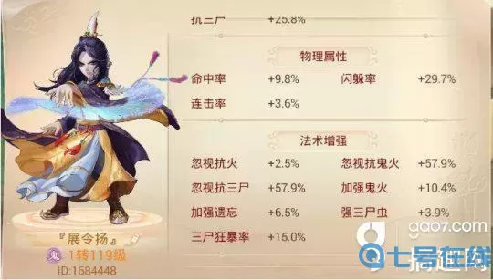 大話手游男鬼攻略