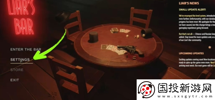 騙子酒館怎么更換中文模式：