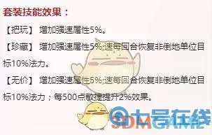 大話手游套裝技能詳解