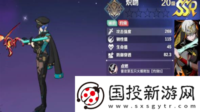 刃境毒火隊(duì)陣容怎么搭配-刃境毒火隊(duì)陣容分享