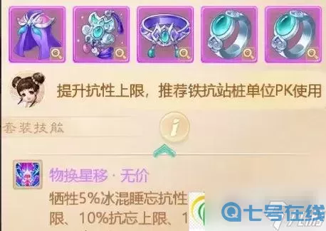 大話手游男鬼抗性推薦