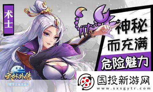 武林外傳官方手游四大經(jīng)典職業(yè)-星座性格大揭秘！