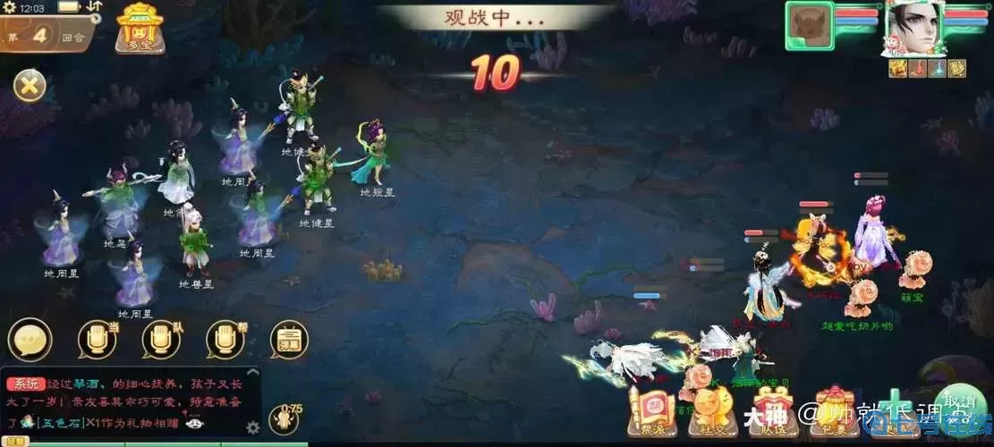 大話手游密保中心