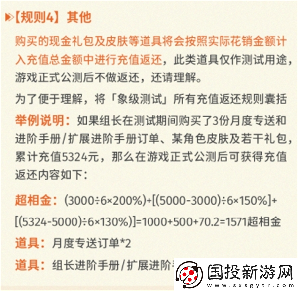 新月同行充值怎么退款