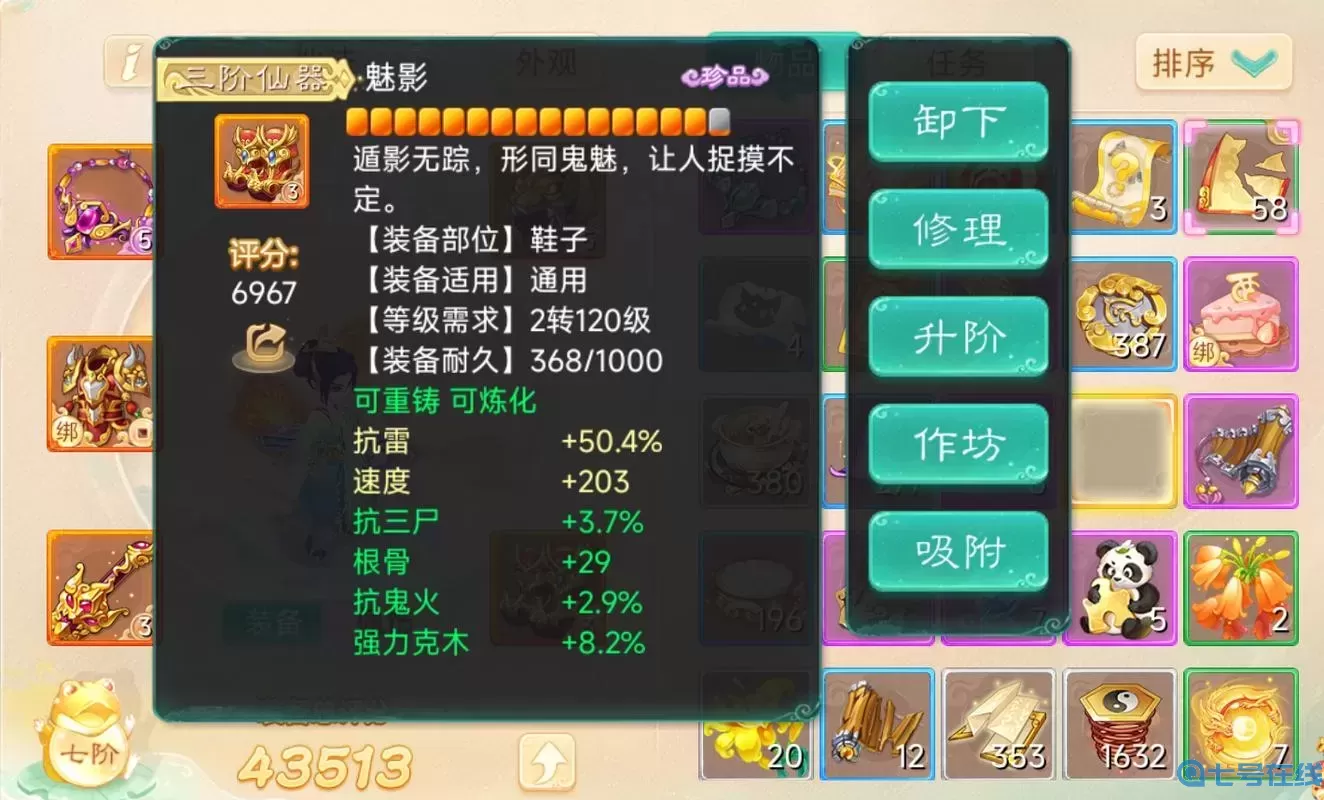 大話手游一轉男鬼加點