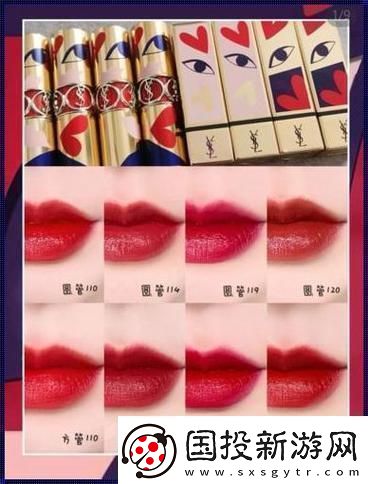 炸裂口感-YSL水蜜桃味口紅神秘號(hào)碼揭秘！