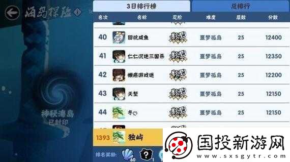 忍者必須死3海島探險(xiǎn)全攻略：詳細(xì)解析海島冒險(xiǎn)跑法技巧