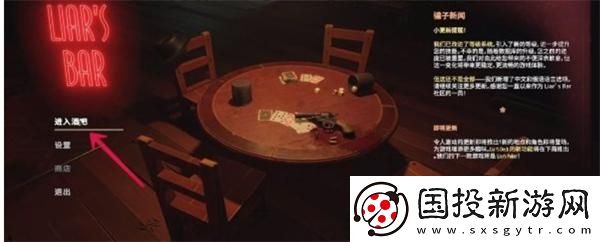 **酒吧怎么聯(lián)機(jī)