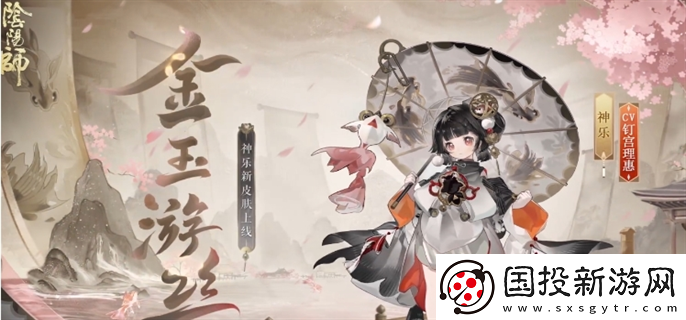 陰陽師神樂成就皮膚怎么獲得：