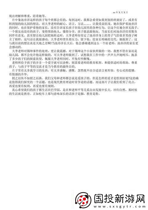 “成長(zhǎng)的秘密”：觀后感話題的引爆者