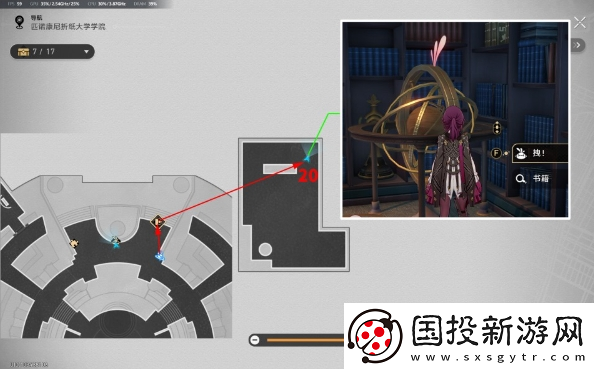 崩壞星穹鐵道折紙大學(xué)學(xué)院折紙小鳥在哪