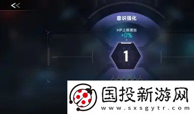 蒼翼混沌效應意識怎么升級