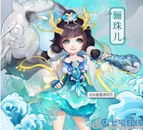 大話手游新角色