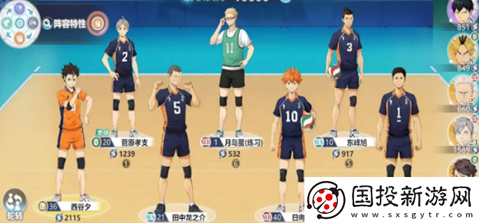 排球少年新的征程陣容怎么搭配：