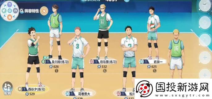 排球少年新的征程陣容怎么搭配