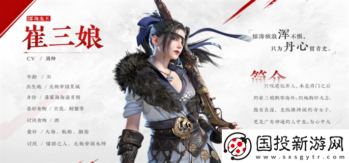 永劫無間手游崔三娘怎么玩：