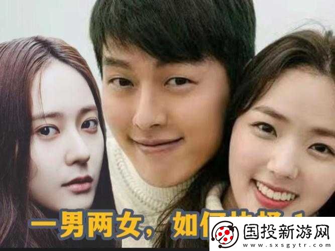 一個(gè)女的跟兩個(gè)男人交往怎么辦：該如何抉擇