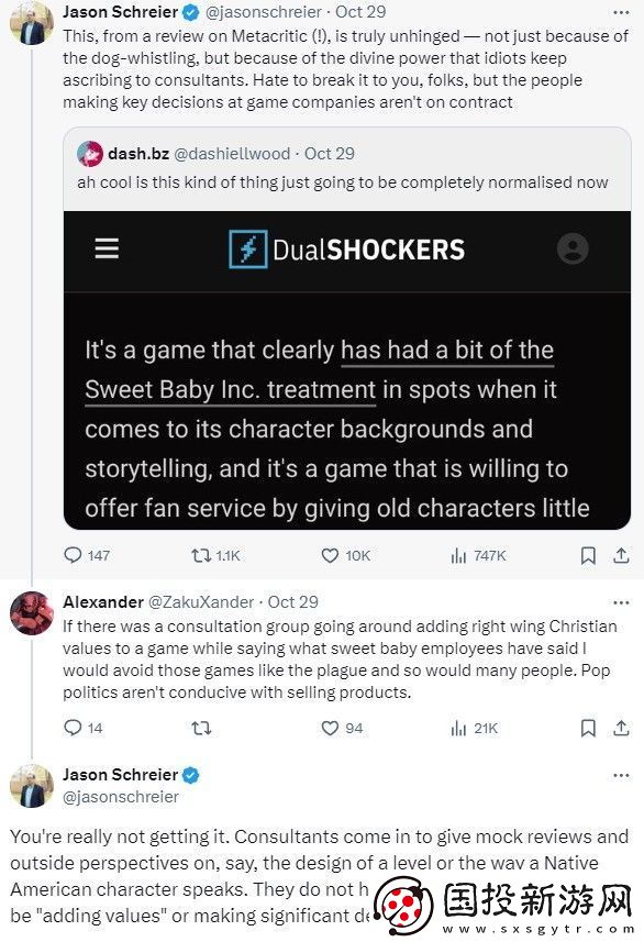 游戲業(yè)內(nèi)人士