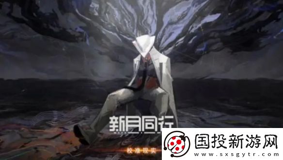 新月同行兌換碼大全