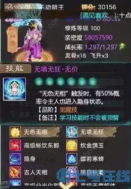 大話手游男鬼轉生路線