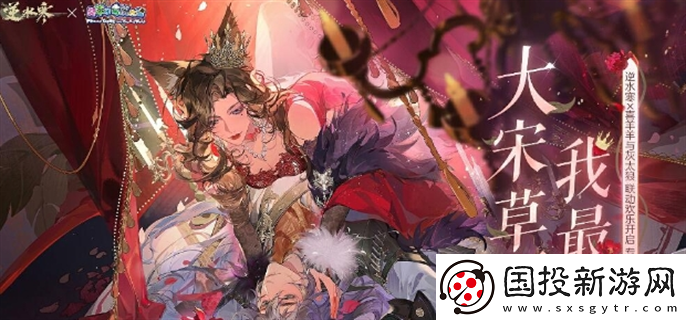 逆水寒喜羊羊與灰太狼聯(lián)動(dòng)什么時(shí)候開(kāi)始