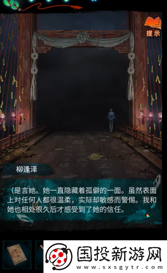 紙嫁衣7第二章花錢擺放在哪