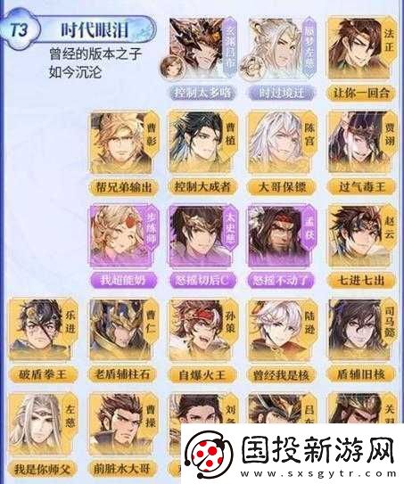 三國志幻想大陸熱門主流陣容強力推薦全解析