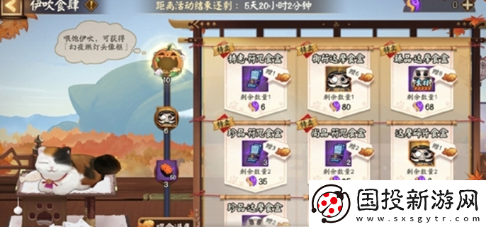 陰陽(yáng)師伊吹食肆怎么玩：