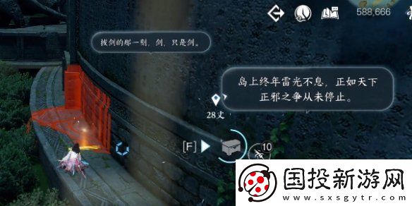 逆水寒手游龍吟潛學(xué)殘頁(yè)位置一覽