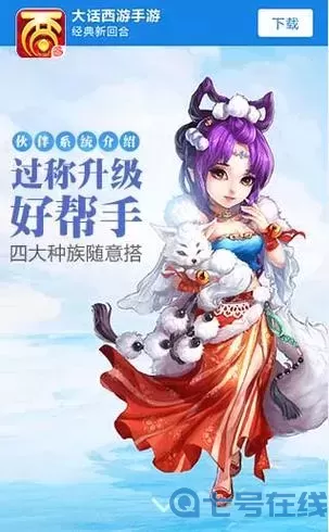 大話(huà)手游女人伙伴