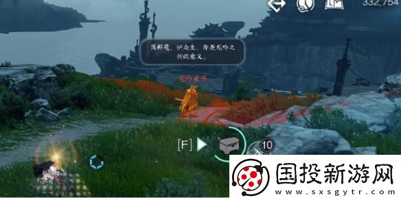 逆水寒手游龍吟潛學(xué)殘頁(yè)位置一覽