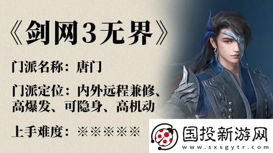 劍網(wǎng)3絲路風(fēng)語門派怎么選