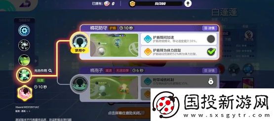 寶可夢大集結(jié)白蓬蓬技能怎么搭配